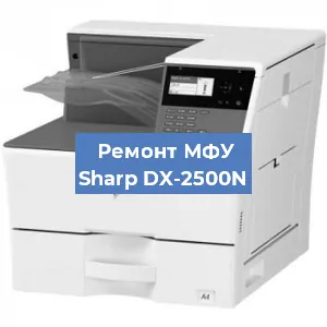 Замена лазера на МФУ Sharp DX-2500N в Перми